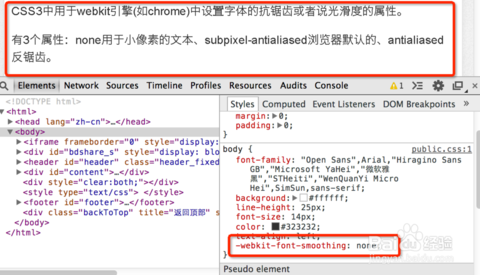 -webkit-font-smoothing