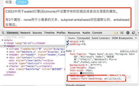 -webkit-font-smoothing