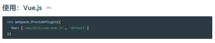 ProvidePlugin